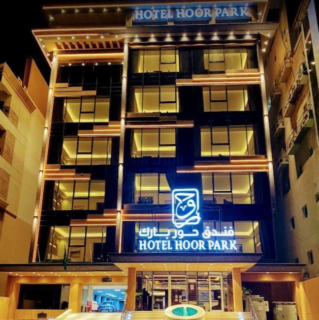 Hoor Park - حور بارك Hotell Jidda Eksteriør bilde